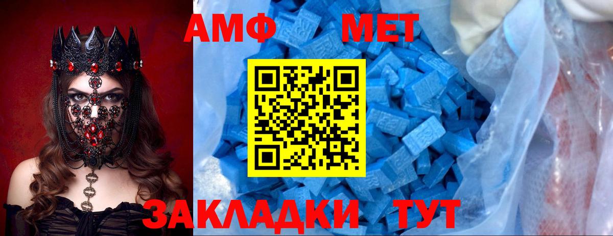 Ахтубинск  Амфетамин Premium  АМФЕТАМИН  Вход с VPN 
