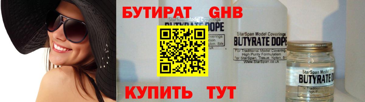 Бутират  Бутират вода  Вход с VPN  Ахтубинск 