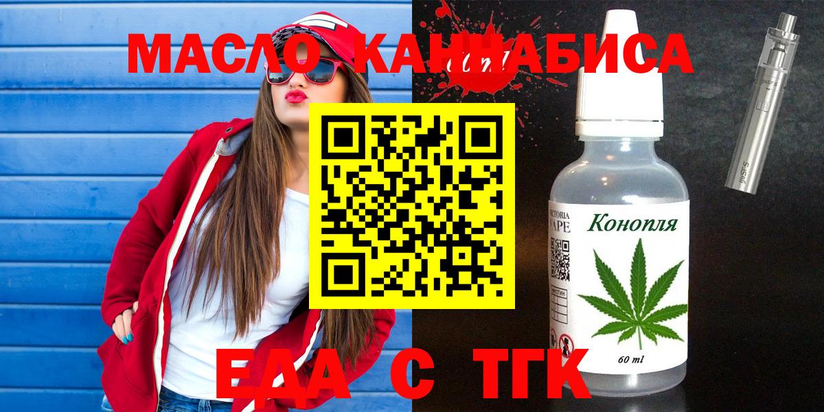 Cannafood конопля  Вход с VPN  Ахтубинск 