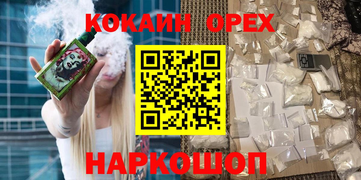 купить   COCAIN 98%  Ахтубинск  Вход с VPN  Кокаин VHQ  Кокаин 