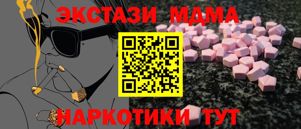 ЭКСТАЗИ бентли  Ecstasy  Ахтубинск  Экстази 280мг  Вход с VPN 