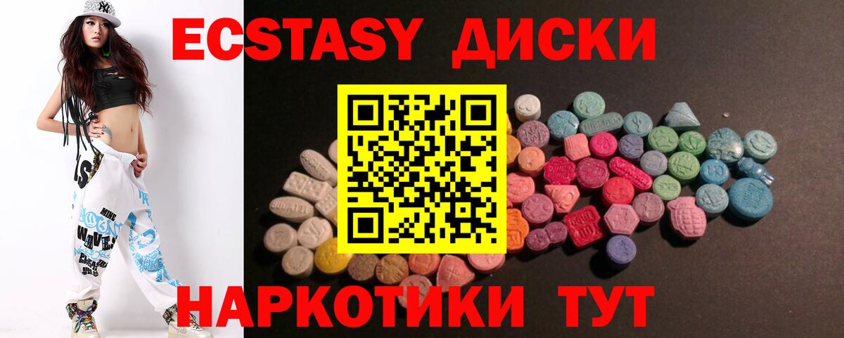 Ecstasy 300 mg Ахтубинск