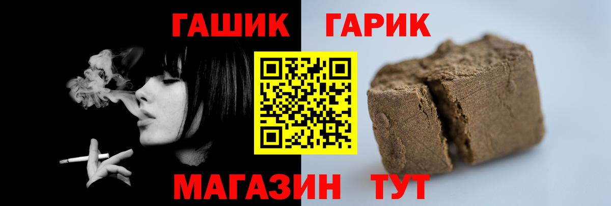 ГАШ  Вход с VPN  Гашиш 40% ТГК  Ахтубинск  Гашиш гашик 