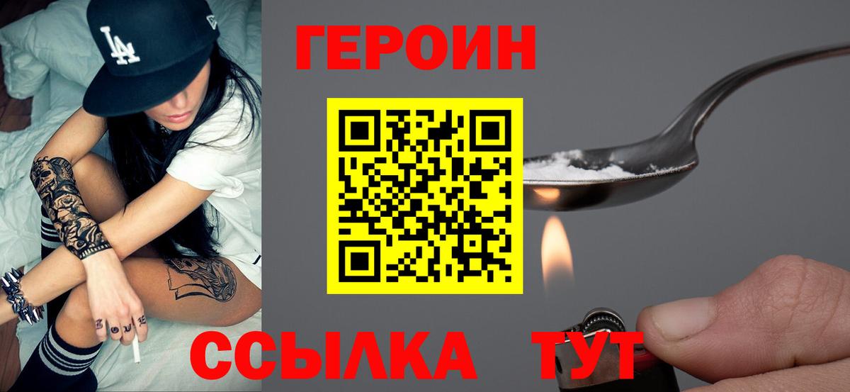 Героин Афган  Вход с VPN  Ахтубинск 