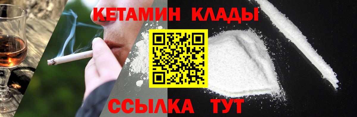 Кетамин VHQ Ахтубинск