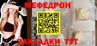 меф VHQ Севастополь