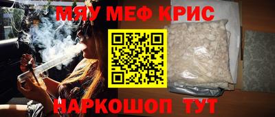 меф VHQ Севастополь