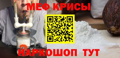 меф VHQ Севастополь
