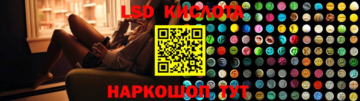 ЛСД экстази ecstasy  LSD-25 экстази  Лсд 25 экстази кислота  Ахтубинск  Вход с VPN 
