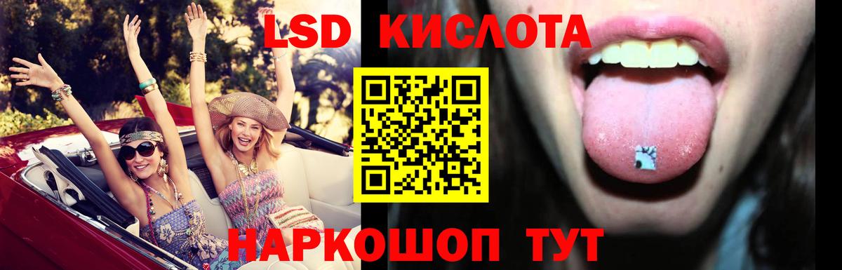 Лсд 25 экстази кислота Ахтубинск