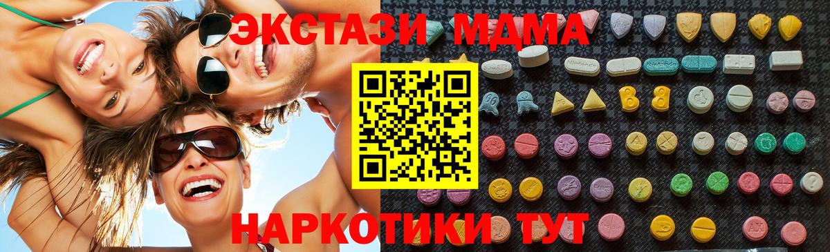 MDMA Molly  МДМА crystal  Вход с VPN  Ахтубинск 