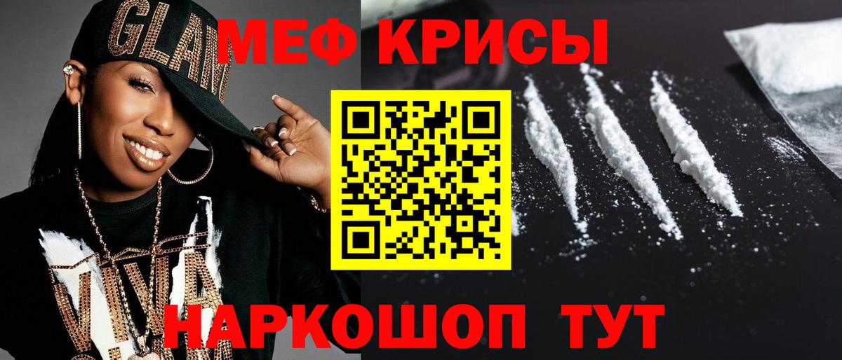 МЕФ  Вход с VPN  МЕФ  Меф мука  Ахтубинск 
