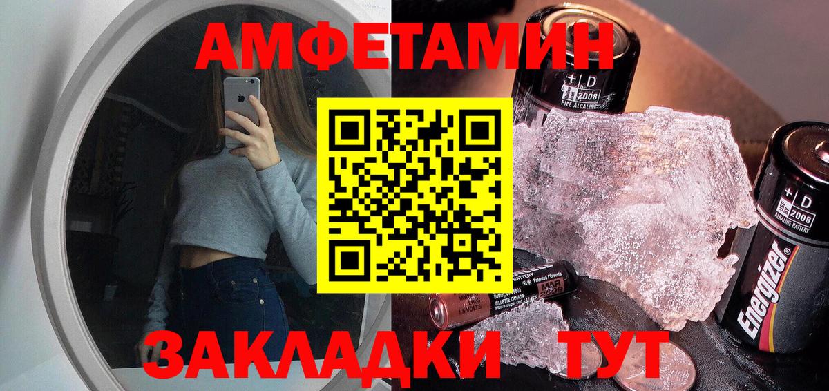 МЕТАМФЕТАМИН пудра  МЕТАМФЕТАМИН пудра  Вход с VPN  Ахтубинск 
