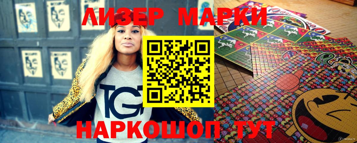 где найти наркотики  Марки NBOMe  Марки 25I-NBOMe 1,5мг  Вход с VPN  Марки 25I-NBOMe 1,5мг  Ахтубинск 