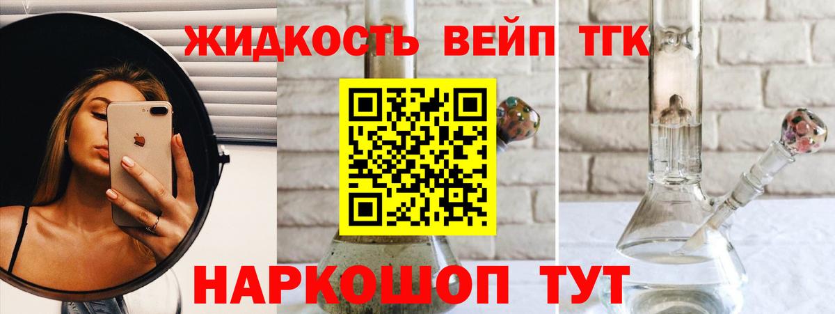 как найти наркотики  Вход с VPN  ТГК жижа  Ахтубинск  Дистиллят ТГК вейп с тгк 