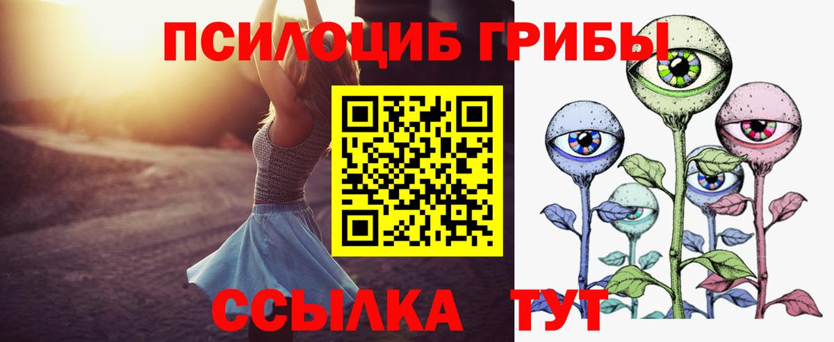 Галлюциногенные грибы ЛСД  Вход с VPN  Ахтубинск 