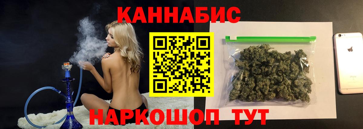 Канабис планчик Ахтубинск